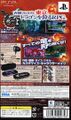 7thDragon2020 PSP JP Box Back LE.jpg