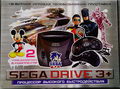SuperDrive3 MD RU Box Front.png