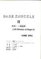 BareKnuckleII MD GameSpec 028.jpg