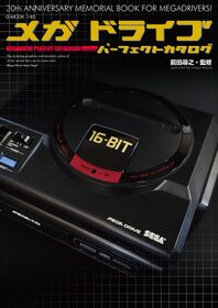 MegaDrivePerfectCatalogue Book JP.jpg