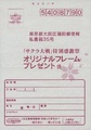 SakuraTaisen3DreamcastJSurvey.pdf