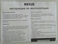 Nexus RU manual.jpg