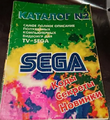 Katalog Sega 2 RU cover.png