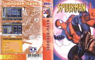 Bootleg SpiderMan MD RU Box NewGame.jpg