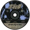 HokutonoKen Saturn JP Disc.jpg