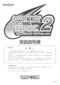 Capcom Vs SNK 2 NAOMI JP Manual.pdf