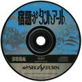 AgesShukudaigaTantR Saturn JP Disc.jpg