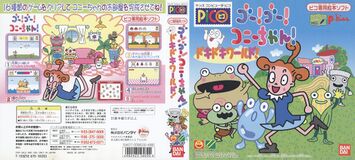 GGKcDDW Pico JP Box.jpg