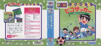 PSMSS Pico JP Box.jpg