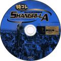 ShangriLa DC JP Disc Tokukore.jpg