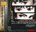 DeadorAlive Saturn JP Box Front Genteiban.jpg