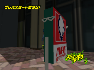 JetSetRadio DC JP titledemodesync.png