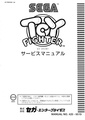 Toy Fighter NAOMI JP Manual.pdf