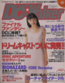 DreamcastWalker JP 1999-01 cover.png