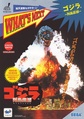 GodzillaRettoushinkan Saturn JP Flyer.pdf