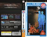 KnY2TH PSP JP Box Best.jpg