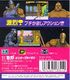 BusterFight GG JP Box Back.jpg