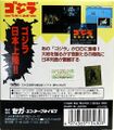 GodzillaKnD GG JP Box Back.jpg
