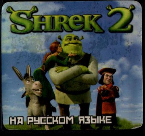 File:Shrek2 cart NewGame.jpg