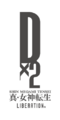 Shin Megami Tensei Liberation Dx2 - Logo.png