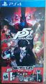 Persona 5 PS4 US pe cover.jpg