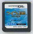 GoldenCompass DS JP Card.jpg