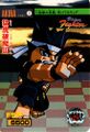 VirtuaFighter Carddass Card 04 Front.jpg