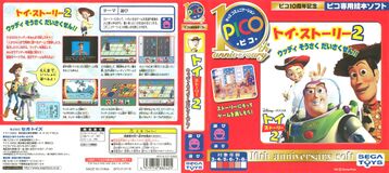 TS2WSD Pico JP Box 10th.jpg