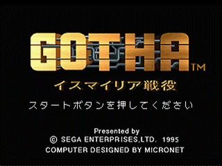 Gotha title.png