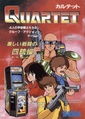 Quartet Arcade JP Flyer.pdf