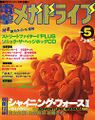 Shock Mega Drive 05 cover.JPG