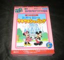 Tokyo Disneyland Mickey to Minnie no Uki Uki Shopping.jpg