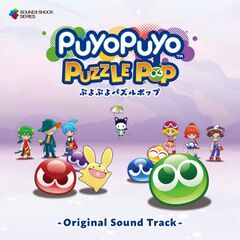 PuyoPuyoPuzzlePopOST CD JP Box Front.jpg