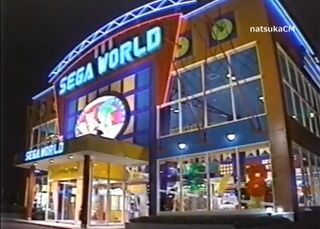 SegaWorld Japan Kadoma.jpg