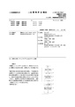 Patent JP2018015375A.pdf