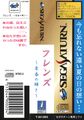Friends：Seishun no Kagayaki (フレンズ ～青春の輝き～) Saturn JP Spinecard.jpg