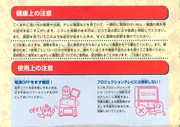 File:HKtMdA pico jp manual.pdf - Sega Retro