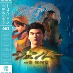 Shenmue Vinyl Box Front.jpg