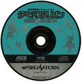 DerbyStallion Saturn JP Disc.jpg