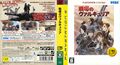 Valkyria Chronicles PS3 JP PS3theBest Box front.jpg