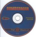 BombermanOnlineDreamcastRUCDVector.jpg