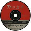D Saturn JP Disc.jpg