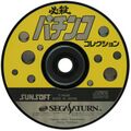 HissatsuPachinko Saturn JP Disc.jpg