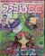 FamitsuDC JP 2000-04 14 cover.jpg