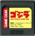 GodzillaKnD GG JP Cart.jpg