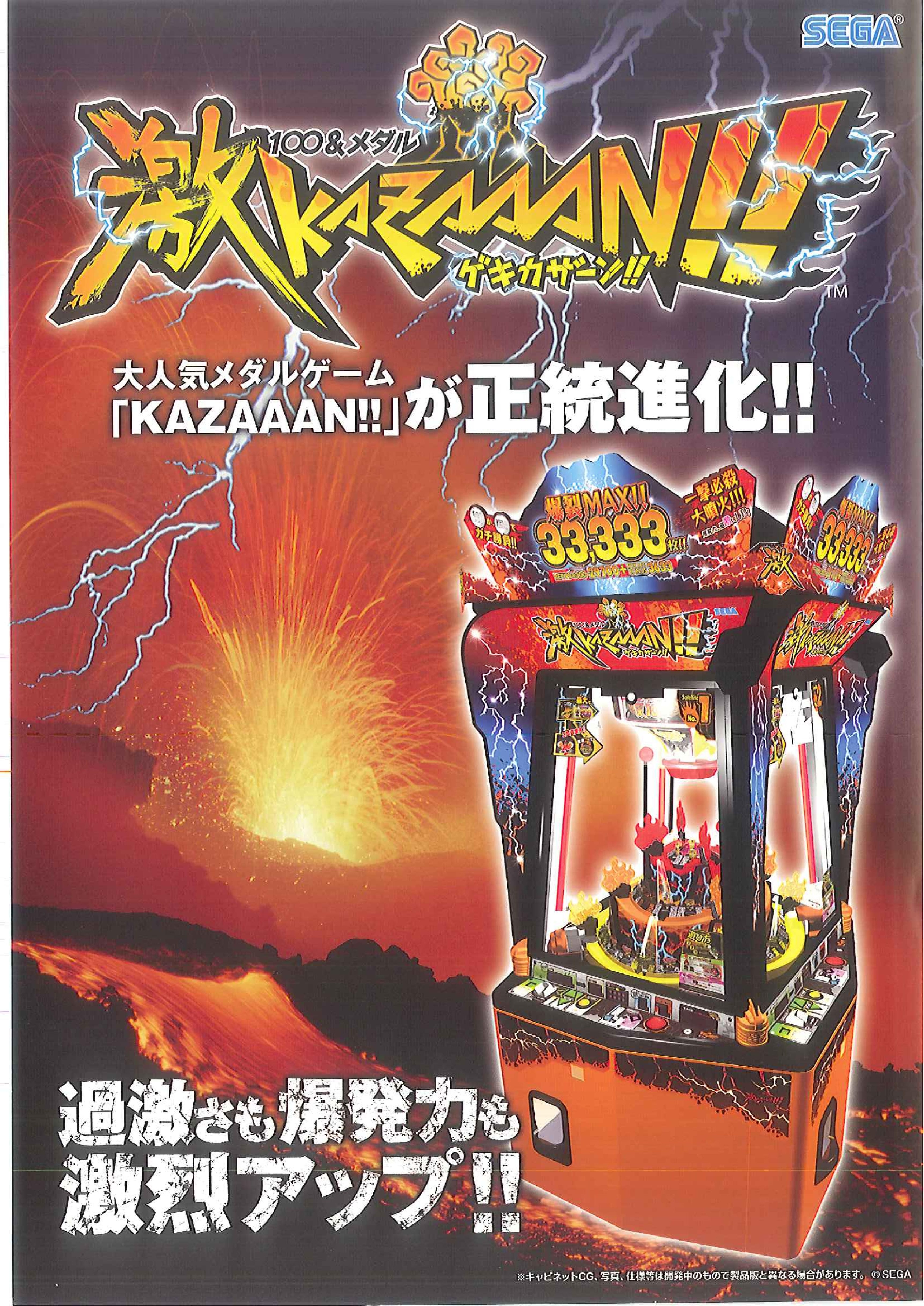 100MedalGekiKazaan Arcade JP Flyer.pdf