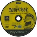 GekitouPYMSAvPY PS2 JP disc.jpg