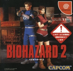 biohazard 2 dreamcast