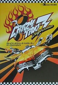Crazy Taxi 3: High Roller Perfect Guide - Sega Retro