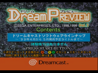 DreamPreviewVol3 DC JP Title.png